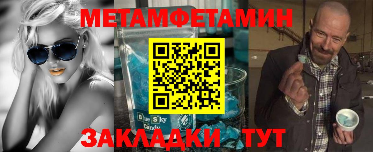 Удомля  Amphetamine  Вход с VPN  Amphetamine 97% 