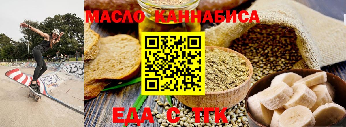 Cannafood конопля Удомля