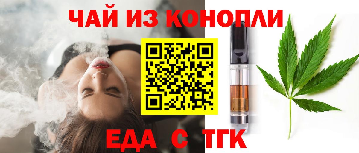 Cannafood конопля  Вход с VPN  Удомля 