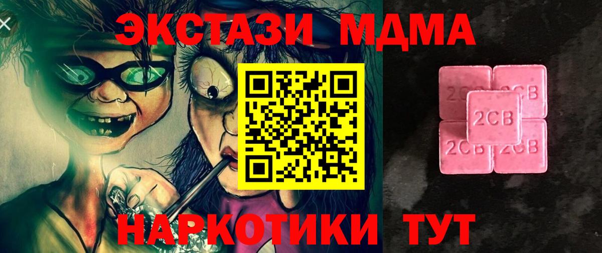 Ecstasy  ЭКСТАЗИ VHQ  Вход с VPN  Экстази DUBAI  Удомля 