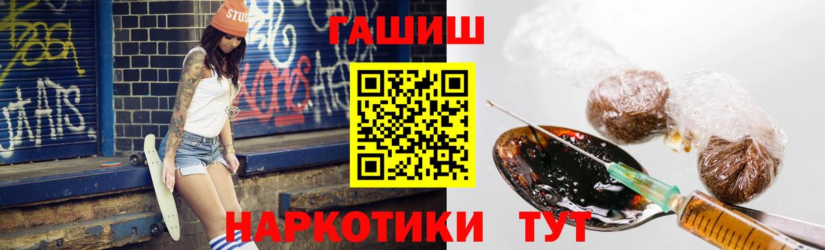 ГАШ 40% ТГК Удомля