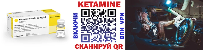 КЕТАМИН VHQ  где купить   Удомля 