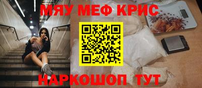 меф VHQ Сланцы