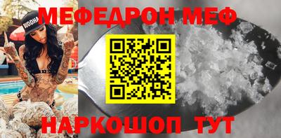 меф VHQ Сланцы