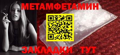 метамфетамин Славянск-на-Кубани