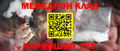 метамфетамин Славянск-на-Кубани