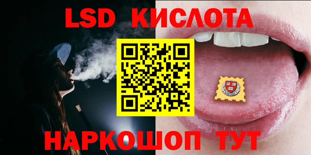 Лсд 25 экстази ecstasy  ЛСД экстази кислота  Вход с VPN  Удомля 