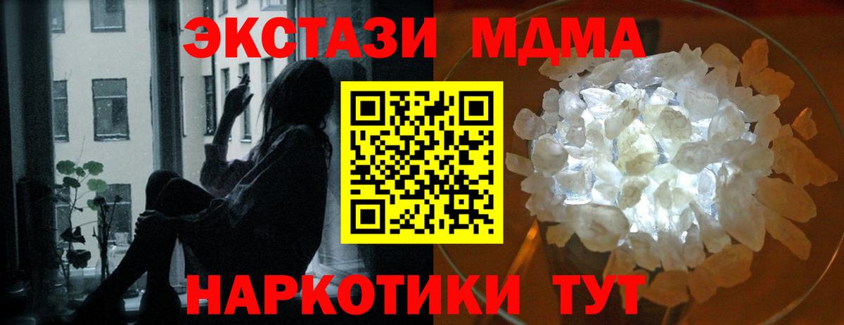 Удомля  МДМА VHQ  MDMA молли  Вход с VPN 