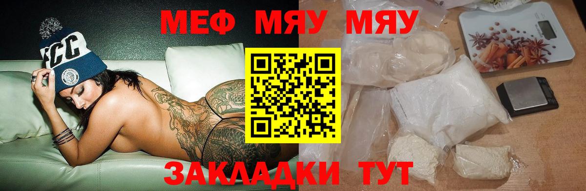 Меф Удомля