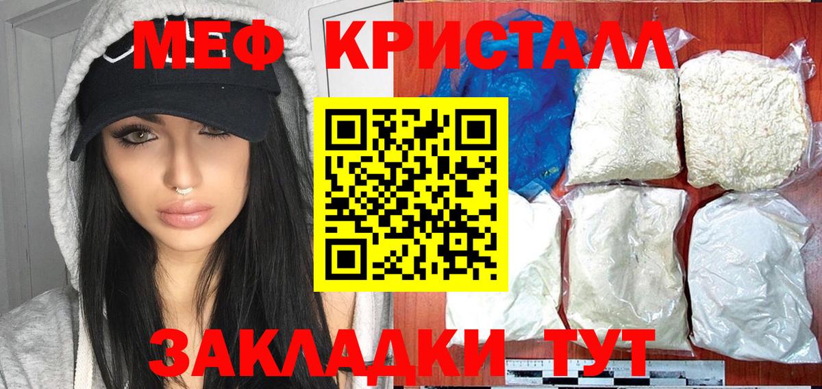МЯУ-МЯУ 4 MMC  что такое наркотик  МЯУ-МЯУ  Меф  Вход с VPN  Удомля  МЕФ VHQ 