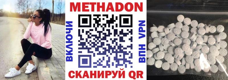 МЕТАДОН VHQ  Удомля 