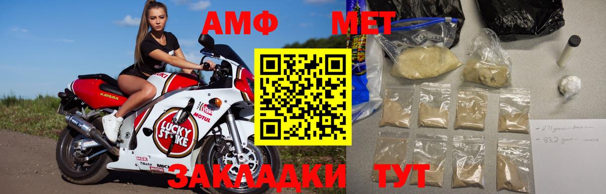 МЕТАМФЕТАМИН витя  Вход с VPN  Метамфетамин  Удомля 