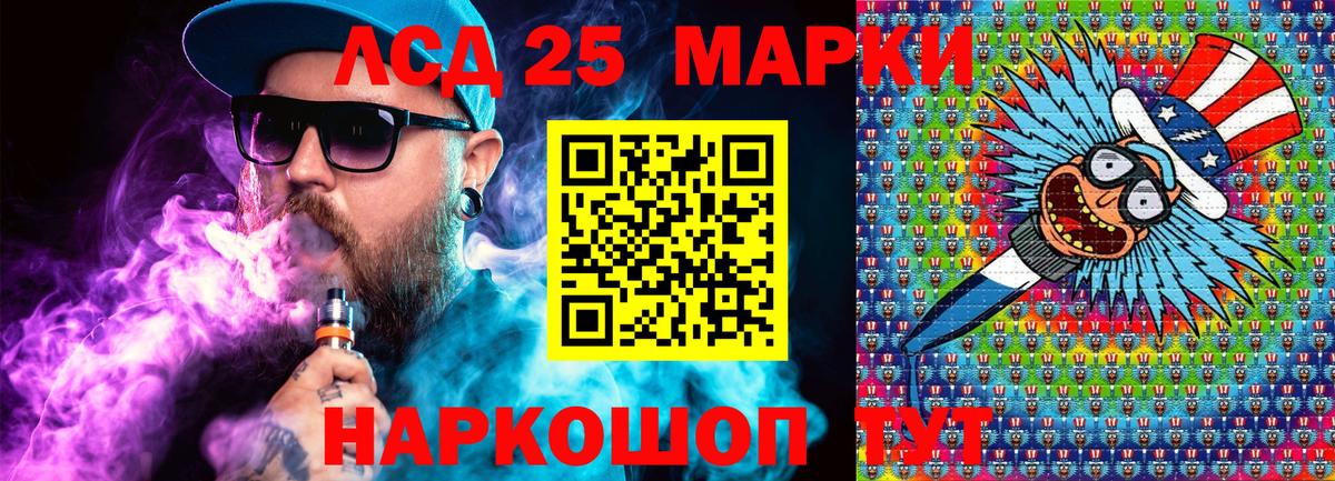 Наркотические марки 1,5мг Удомля