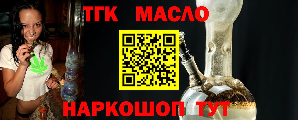 ТГК жижа  mega ссылка  Удомля  Вход с VPN 
