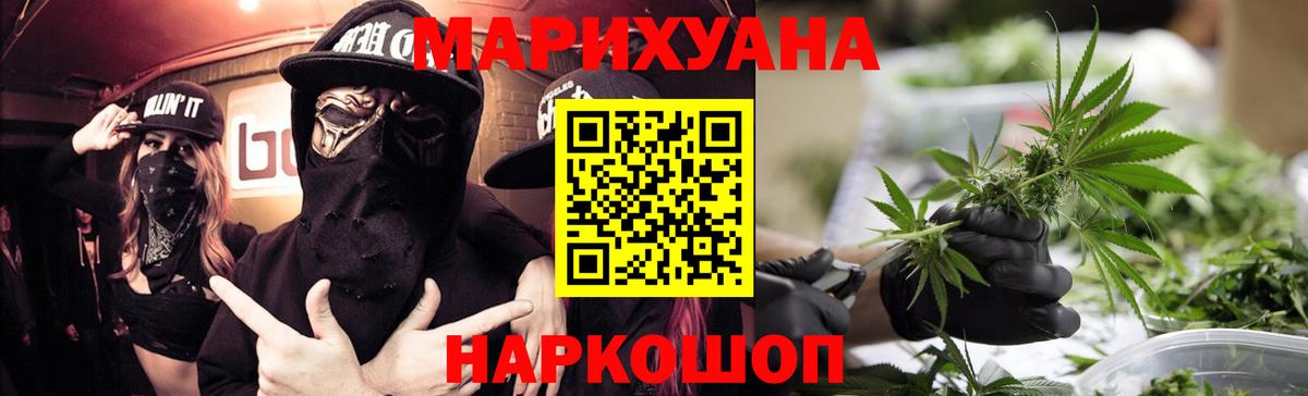 Марихуана SATIVA & INDICA Удомля