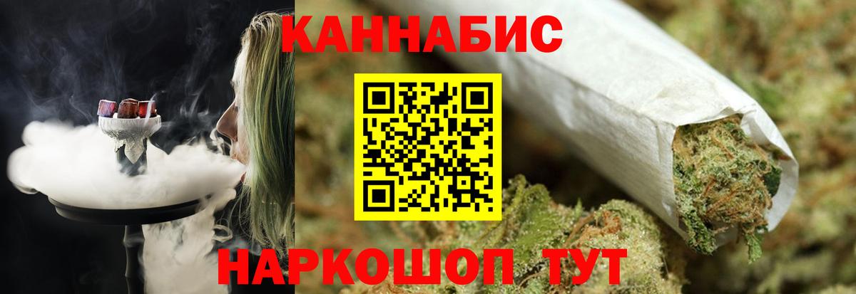 Удомля  Конопля Amnesia  Вход с VPN  Бошки Шишки AK-47  Шишки марихуана Ganja  Конопля конопля 